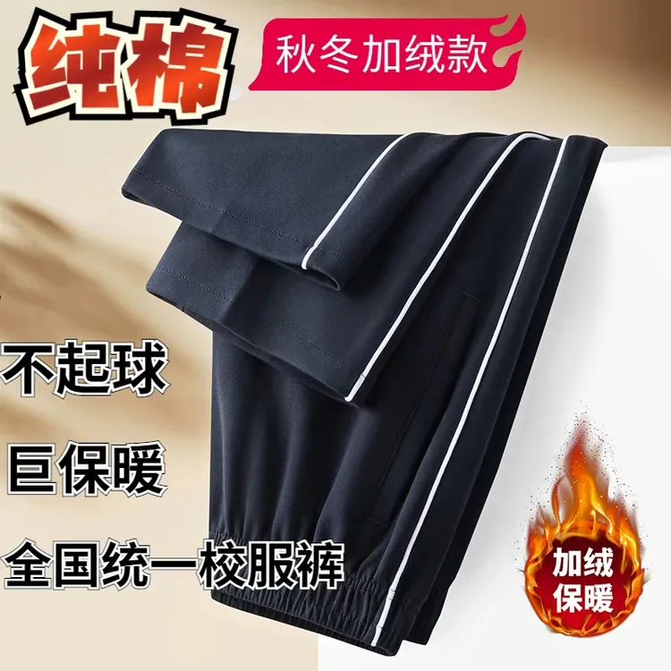 学生冬季校服裤秋藏蓝色男女童中小学生宽松直筒保暖运动校服裤