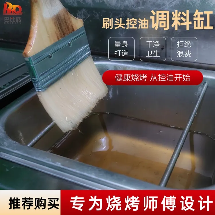 巴比酷不锈钢调料盒烧烤器具烧烤油缸料缸烧烤用品烧烤店精选用品