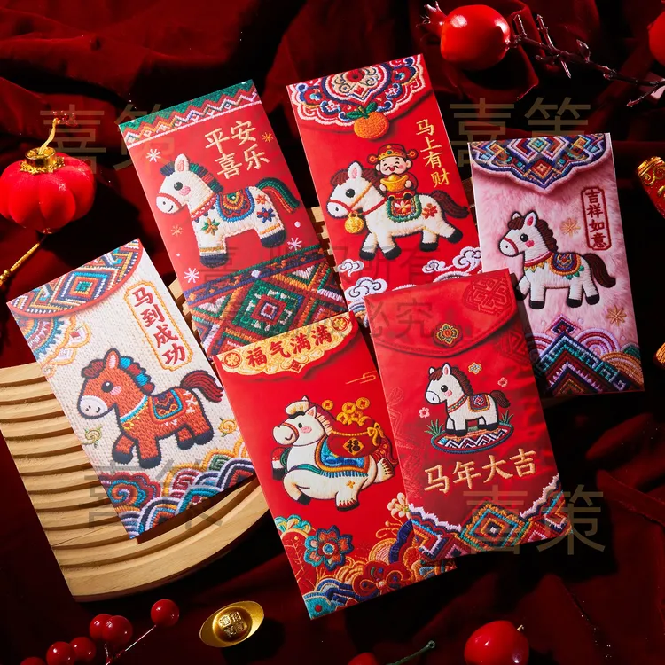 【卡通仿手绘福马萌马系列】平面仿刺绣风格可爱春节红包马年利是封