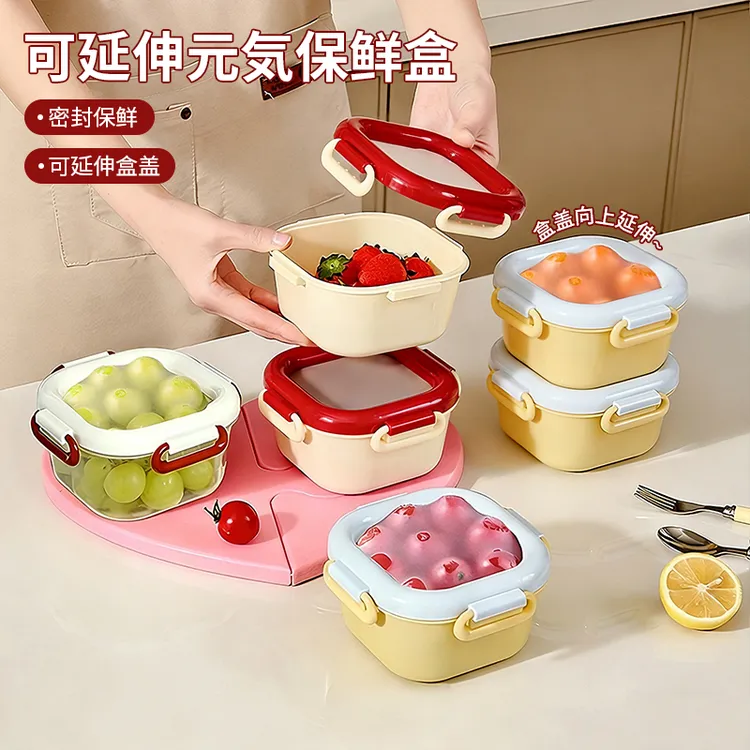 可延伸元気保鲜盒家用厨房带盖便当盒外出方形便携餐盒水果收纳盒
