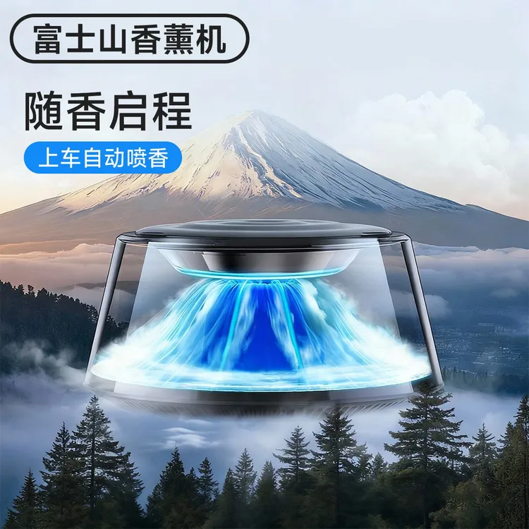 车载香薰机智能云雾观景富士山下汽车香薰自动喷雾高级感持久留香