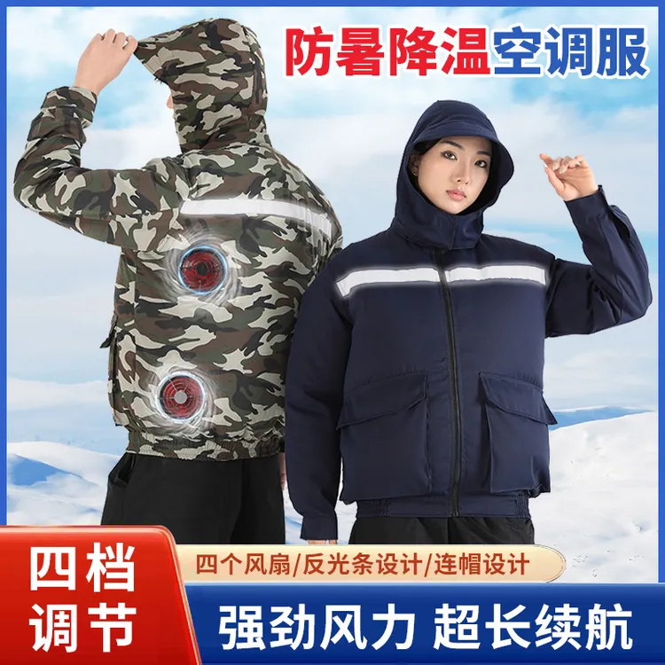 四风扇空调服连帽可拆卸风扇服男女户外劳保降温带风扇的衣服男士
