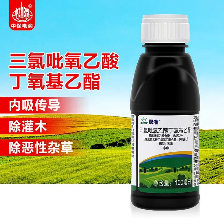 利尔屠灌 三氯吡氧乙酸小麦阔叶杂草杂灌打草药农用农药除草剂