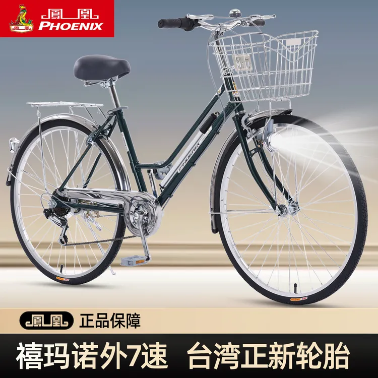 凤凰自行车通勤车外七速复古老式单车成人男女同款禧玛诺变速