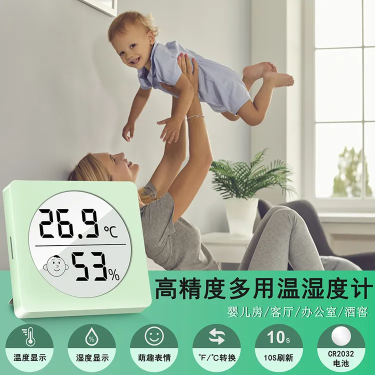 智能精准温湿度计室内宝宝房宠物房温室监测可摆台壁挂贴墙迷你