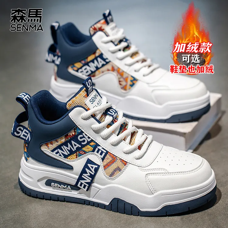 森马男鞋秋冬季加绒保暖棉鞋潮流百搭国潮高帮板鞋男士休闲运动鞋