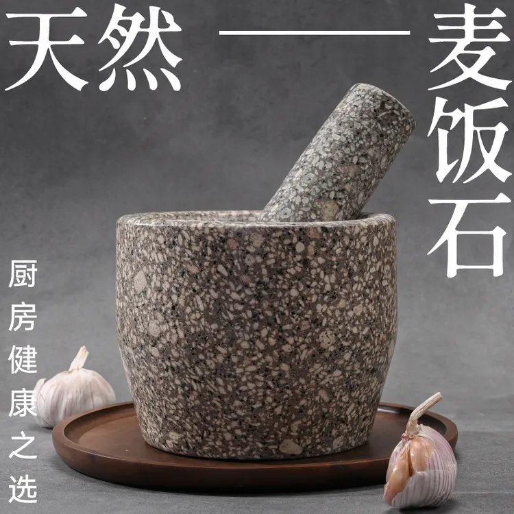 天然麦饭石捣蒜器家用蒜臼子石头研磨器石板捣药罐夹蒜压蒜剥蒜器