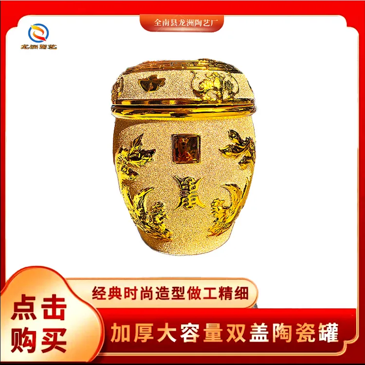 大口径中号坛老式金斗陶瓷骨灰坛套缸骨灰罐骨灰缸高级金坛子