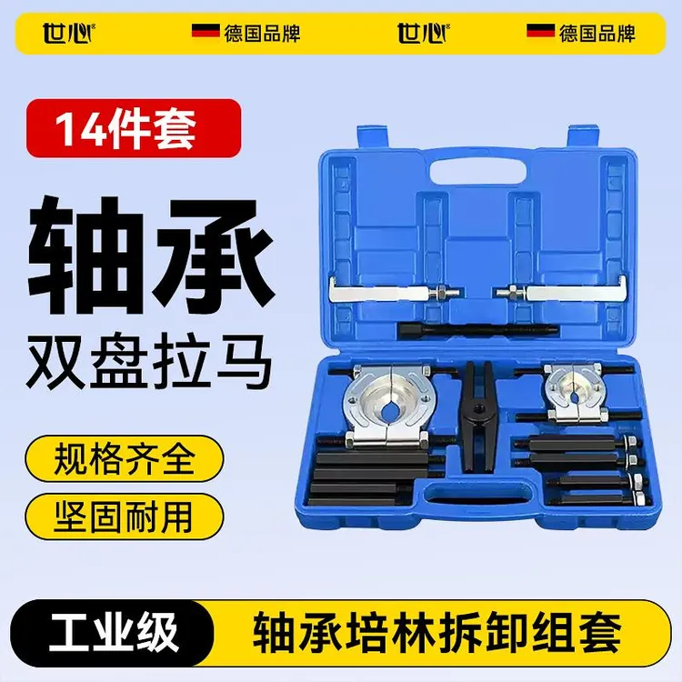 拉马轴承拆卸工具双盘拉马变速箱拉拔器夹头蝶式培令拆双盘分离器