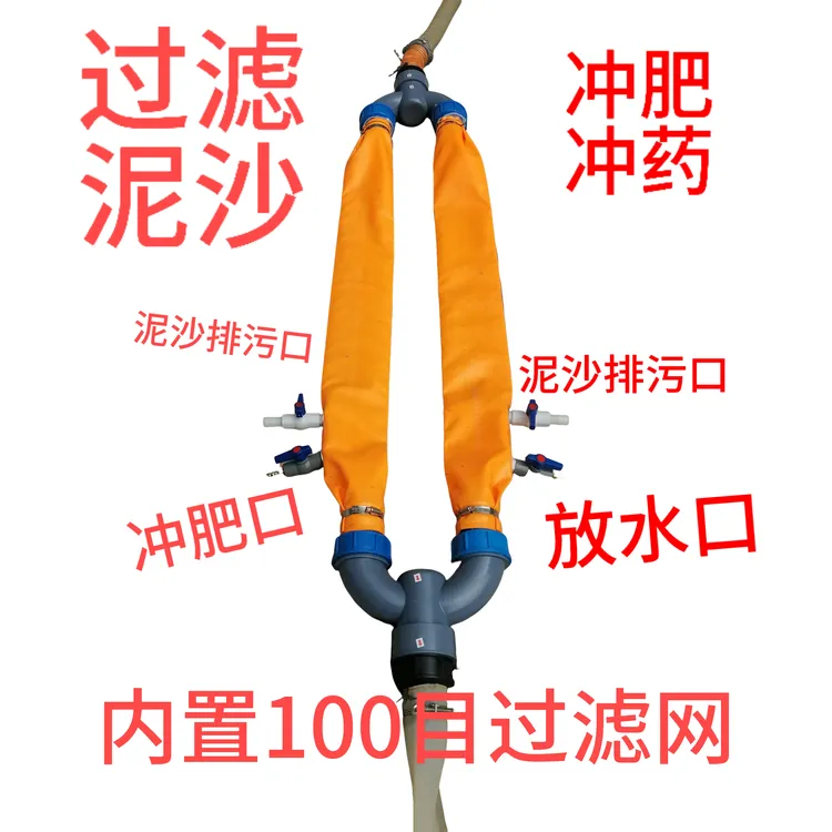 过滤冲肥一体滴灌喷灌过滤泥沙冲肥冲药一体化