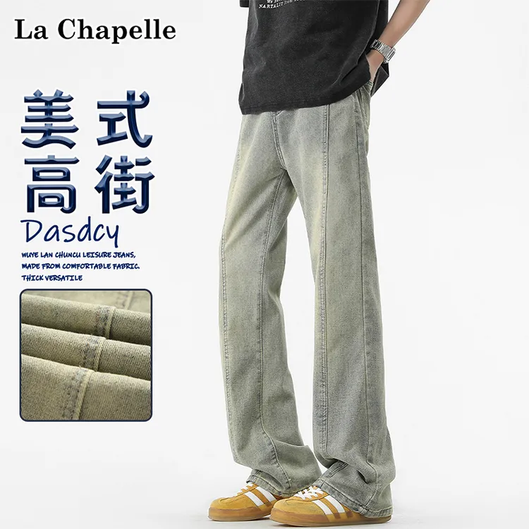 La Chapelle/拉夏贝尔美式高街解构修身牛仔裤男士春秋款休闲裤子