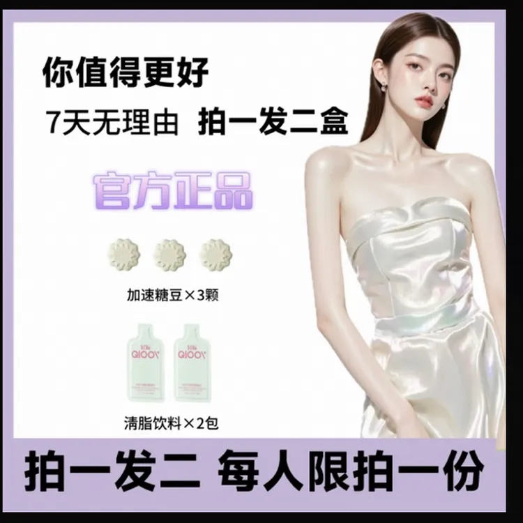 升级版果蔬纤维糖果与后生元复合果饮组合