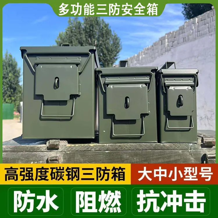 手提式三防子弹箱收纳箱车载五金工具箱保险箱摩托车边箱【空桶】