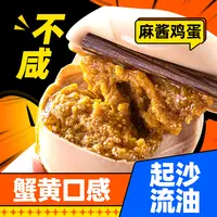 三客游淡盐口味麻酱鸡蛋天津蓟州县特产麻将咸鸡蛋烤鸡蛋6-20枚