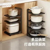 ecoco厨房锅架具收纳架多层置物架子多功能家用橱柜分层水槽储物