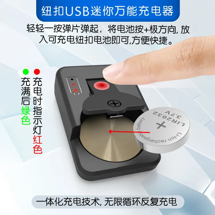 2025新款多功能纽扣电池充电器可充电LIR20322450便携式智能通用