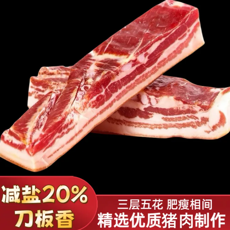 徽州传统刀板香正宗风干腊肉香味手工粮食猪腌腊肉安徽土特产腊味