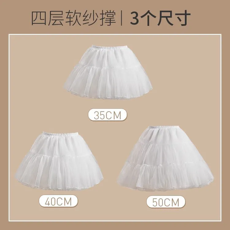 【短中长裙撑合集】日常撑白色不夸张-可搭洛丽塔Lolita万能裙撑