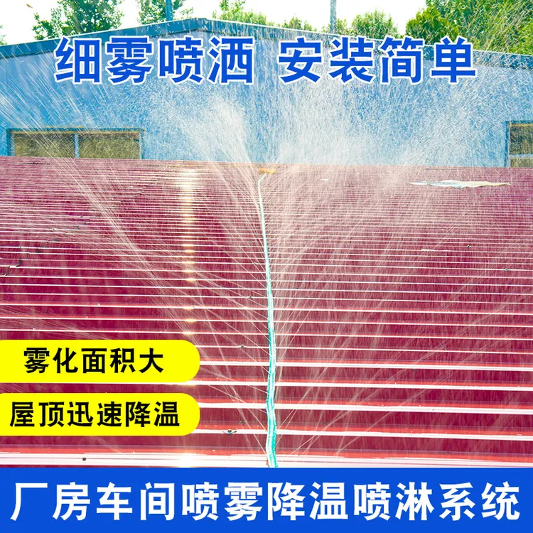 厂房车间专用喷雾水管洒水神器喷淋喷灌水带降温设备喷洒浇水系统
