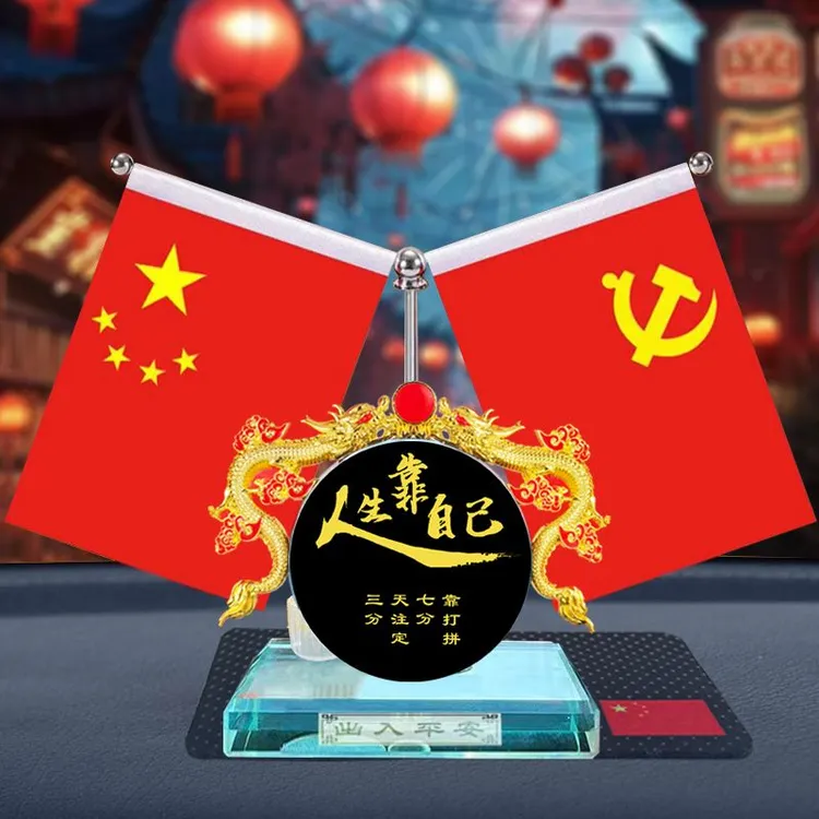 【厂家直销】车载国旗摆件五星红旗汽车香水座办公桌车内装饰品摆件