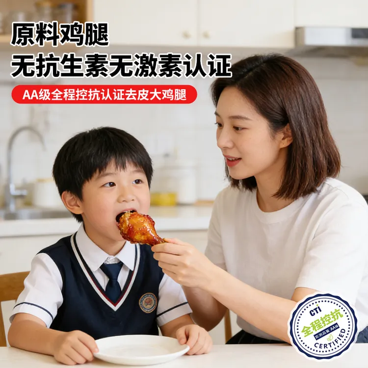 【无抗生素认证】澳思兰去皮鸡腿高蛋白鸡腿原料无抗生素无激素认证