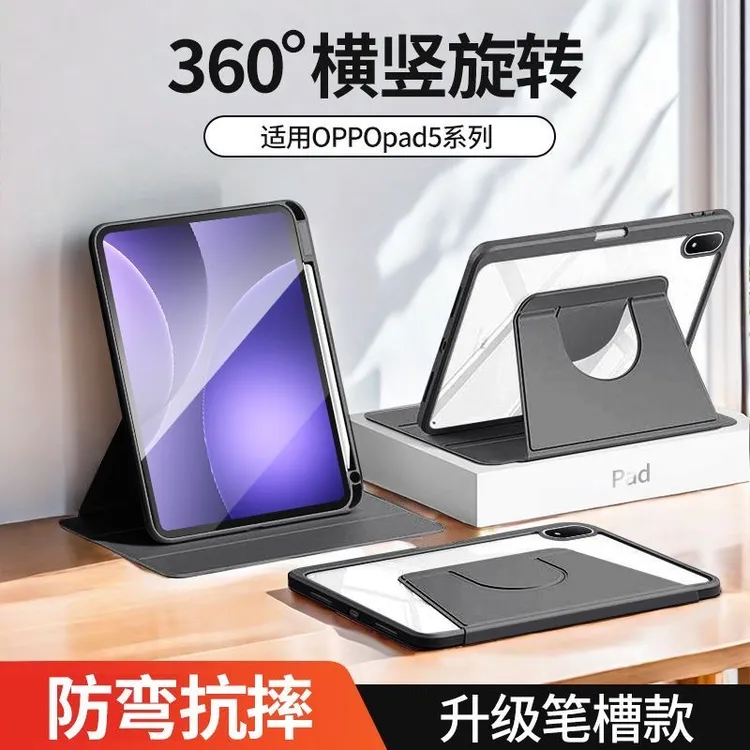 适用oppopad5保护套12.1寸带笔槽360旋转pad3Pro保护壳Air2防摔壳