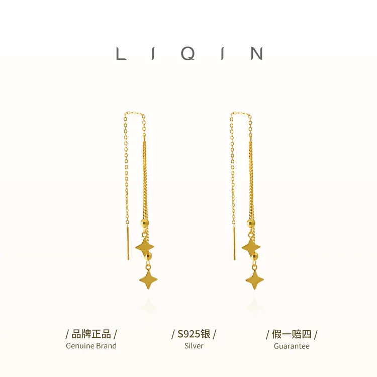 丽沁 925银耳饰 爆闪球星星流苏耳线甜美珠珠耳饰百搭气质耳坠