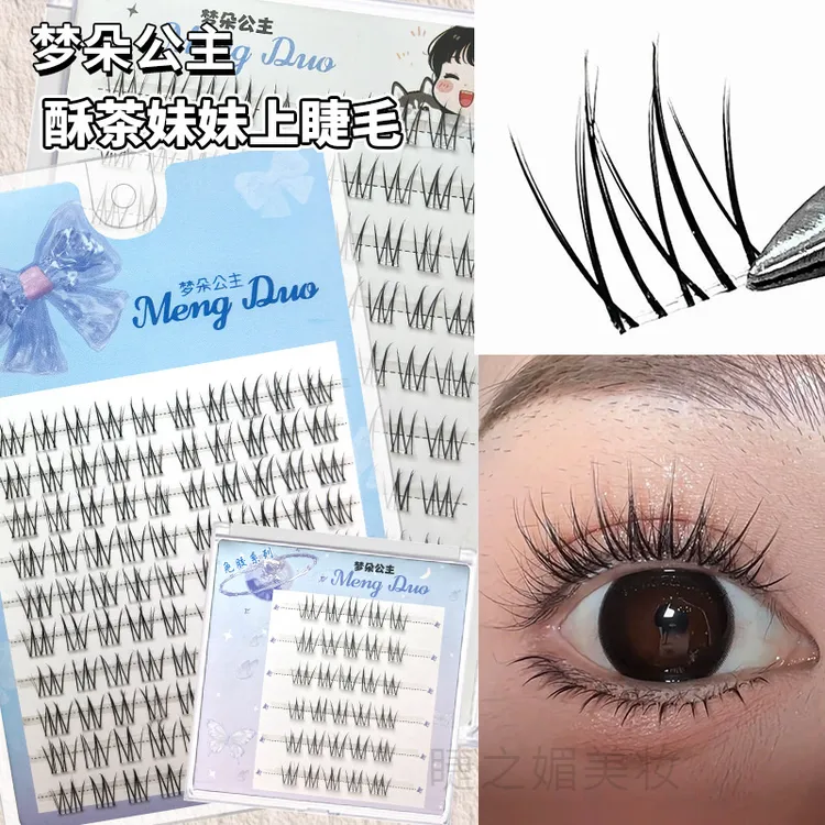 梦朵公主 酥茶妹妹假睫毛大容量甜妹纯欲妈生自然轻薄化妆师专用！