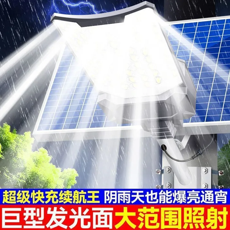 太阳能路灯太阳能灯户外灯超亮乡村室外照明路灯防水庭院灯新款