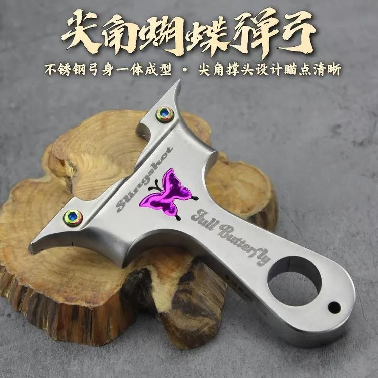 新款超轻四代越南尖头蝴蝶夹片新款不锈钢暗扣快压扁皮弹弓架子