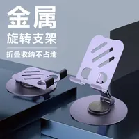 极悍2025（二单三单囤）旋转全合金手机支架懒人拍摄桌面