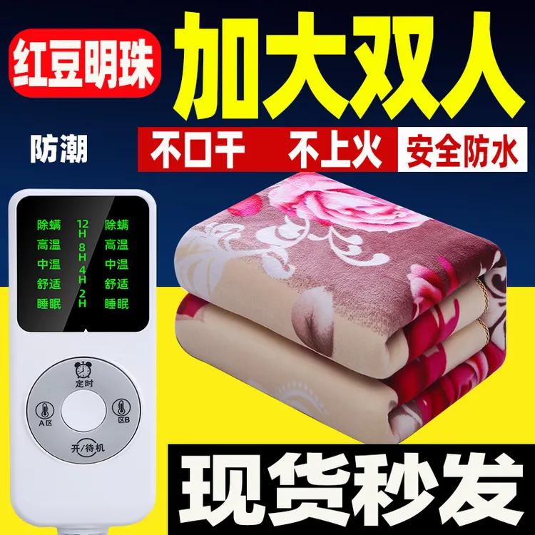 旗舰店正品红豆明珠电热毯双人双控调温电褥子单人学生宿舍家用