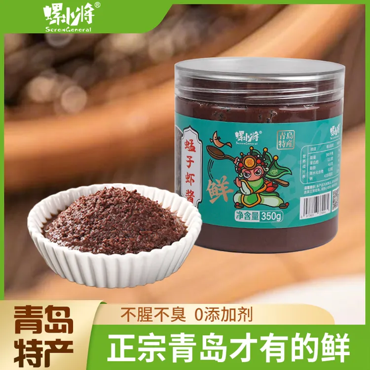 [蜢子虾酱]山东老式虾酱鲜虾酱正宗特产级虾酱蜢子虾酱咸虾酱