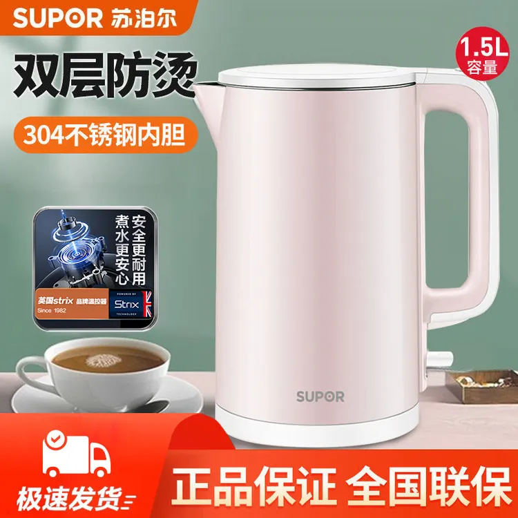SUPOR/苏泊尔电热水壶家用1.5L大容量双层防烫电水壶自动断电耐用