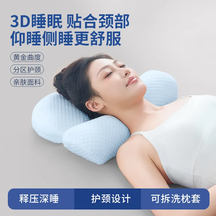 颈椎枕头助睡眠记忆棉非反弓脊椎变直颈椎睡觉枕芯专用减压护颈枕