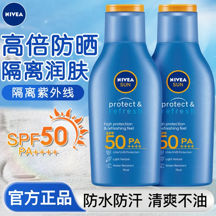妮维雅防晒霜男女士面部脸部清透防晒露防紫外线擦脸军训户外正品