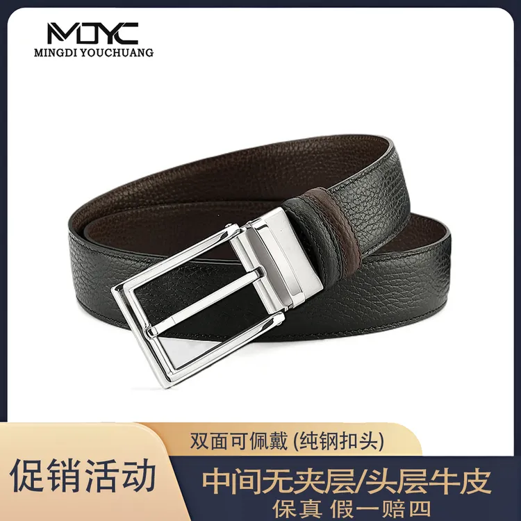 【高档无夹层款】TOGO原皮皮带男真皮腰带针扣双面头层牛皮裤带34宽