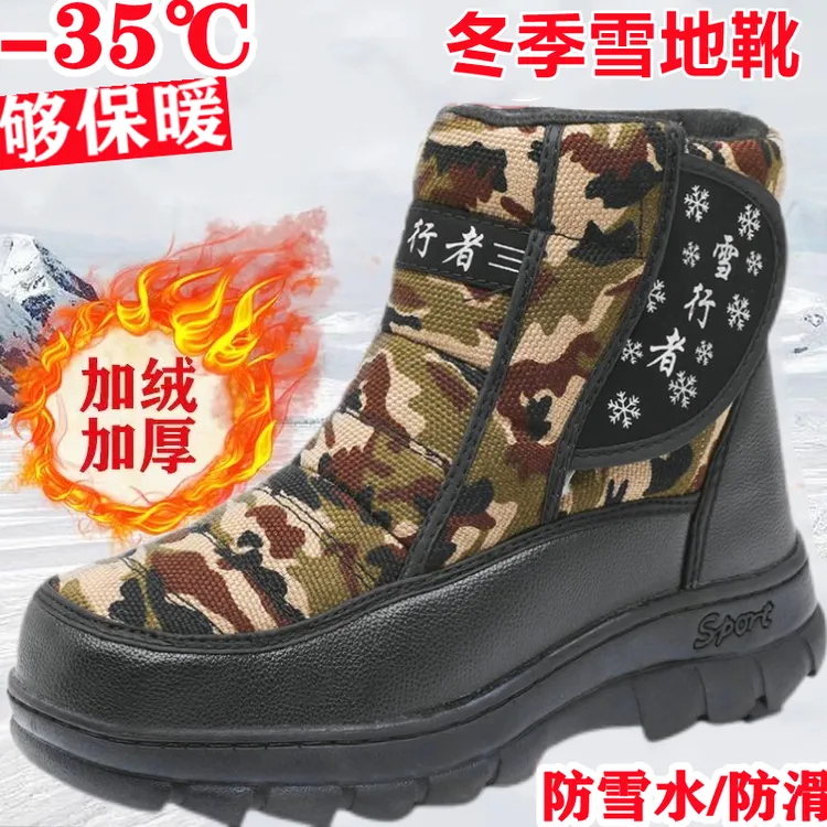 雪地靴男冬季户外保暖防滑厚底防雪水东北大棉加绒加厚大棉工装鞋