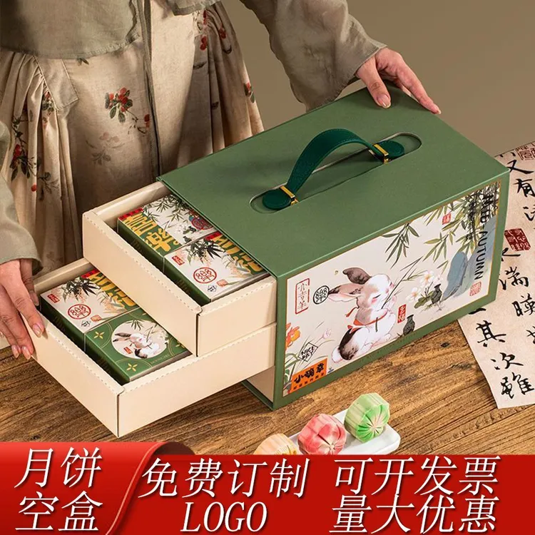 中秋月饼包装礼盒粒广式流心中式高档蛋黄酥手提礼品盒空盒