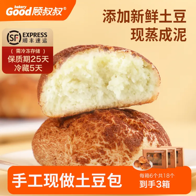 Good bakery顾叔叔手作咸香土豆马铃薯面包自律轻代餐早餐