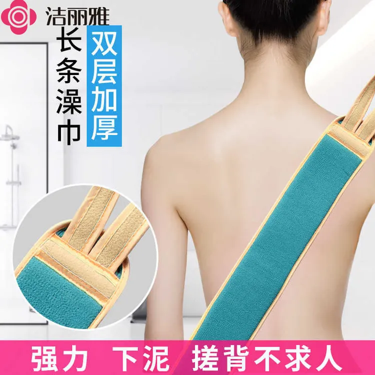 洁丽雅搓澡巾家用洗澡搓背神器后背不求人强力搓泥男女士擦背专用