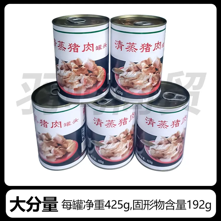 5罐清蒸猪肉罐头25年新新旧包装混发 非开罐即食适用调味代替老汤