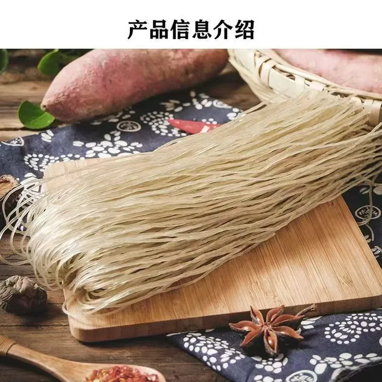 滨海正宗山芋粉丝纯手工无添加新鲜自家也吃老牌子包邮红薯粉丝