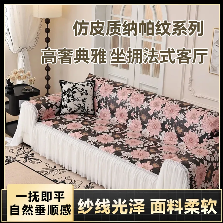 【高级仿皮质纳帕纹沙发盖布】四季通用百搭款全盖沙发巾沙发坐垫盖