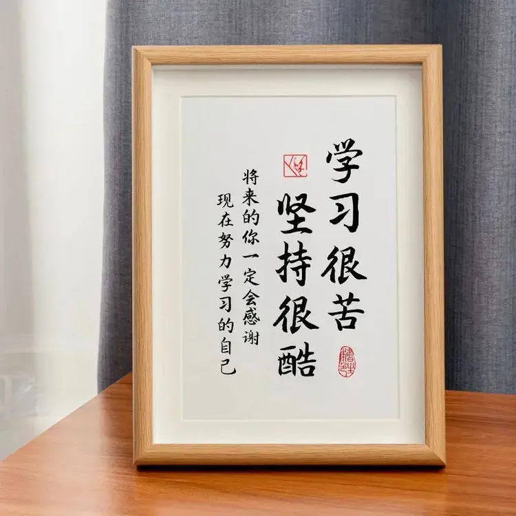 高中生少年学习很苦坚持很酷励志学习摆件座右铭字画书法装饰摆件