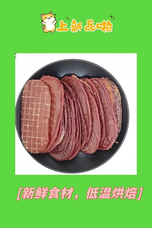 烘干猪宝片手工宠物零食猫狗通用营养美味无添加训练奖励零食