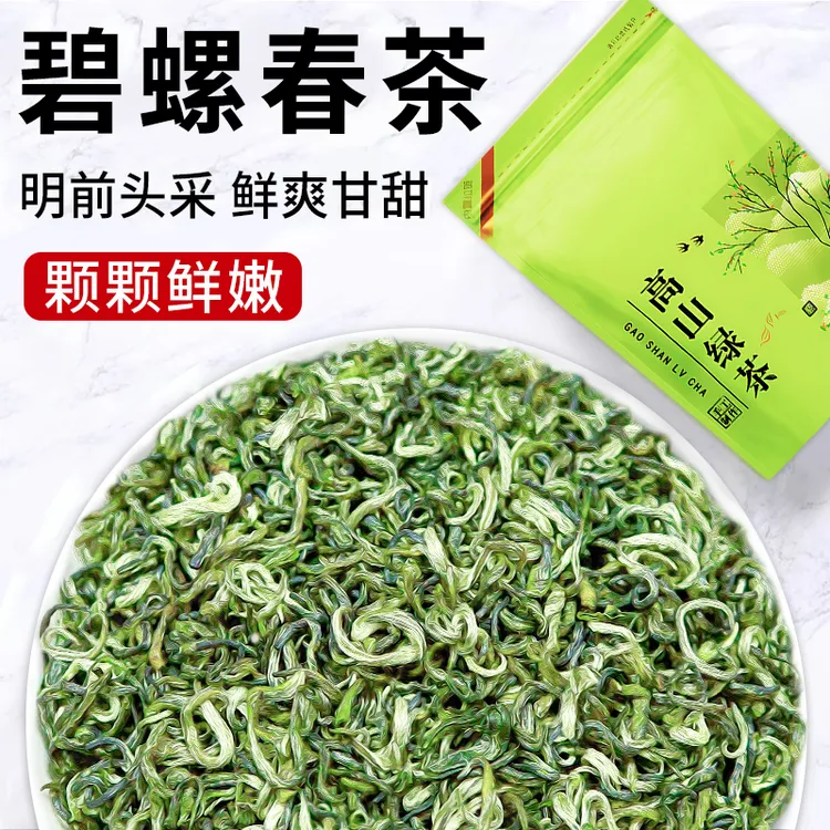 2025新茶单芽碧螺春绿茶明前春茶嫩芽茶叶非特级豆香板栗香
