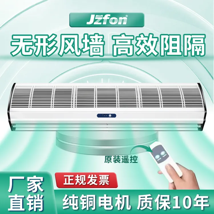 晶钻风遥控风幕机0.9米餐饮门头1.2米商用空气幕1.5米1.8米风帘机