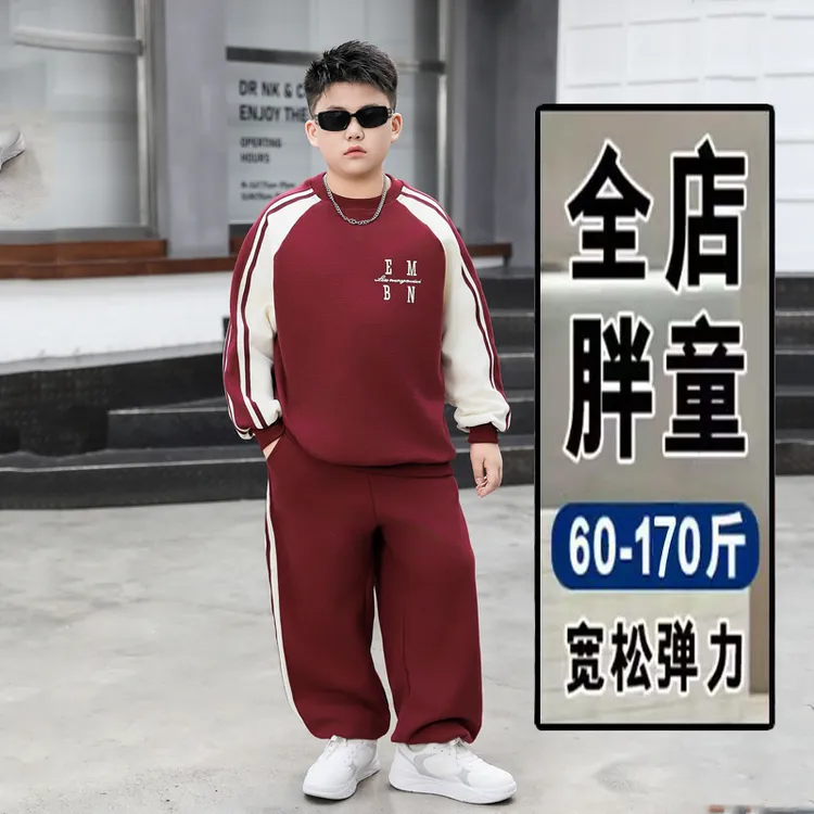 小胖墩胖男孩加肥加大套装春秋款8-16岁中大童男童大码休闲运动服