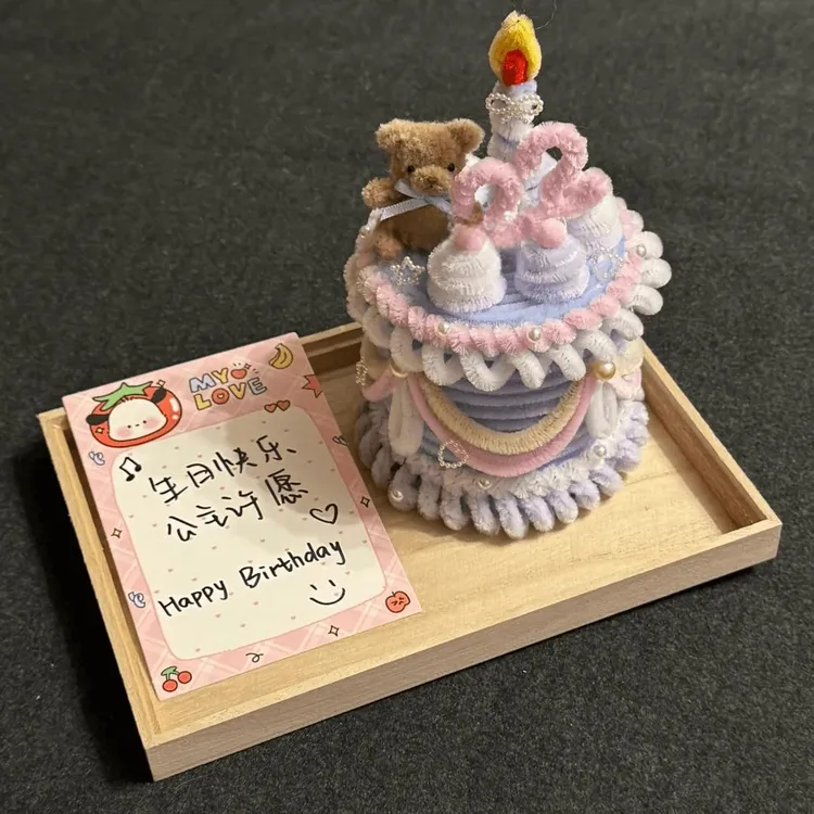 扭扭棒蛋糕盒diy手工自制照片盒心意送女朋友闺蜜生日礼物材料包6